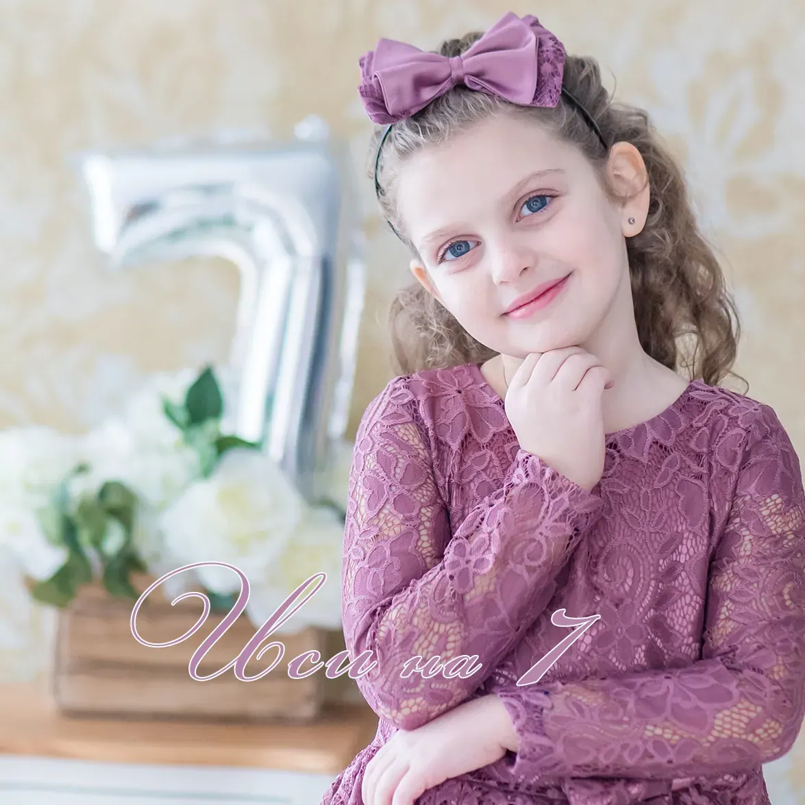Тематична детска фотосесия в MStudio, Стара Загора - примерен кадър 20