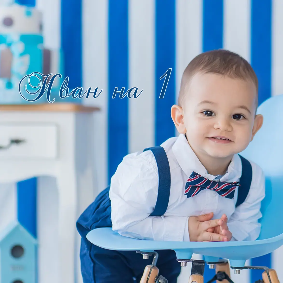 Тематична детска фотосесия в MStudio, Стара Загора - примерен кадър 22