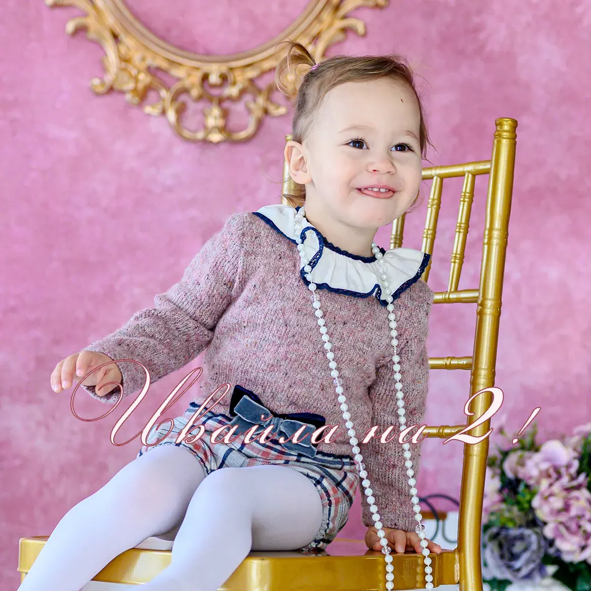 Тематична детска фотосесия в MStudio, Стара Загора - примерен кадър 24