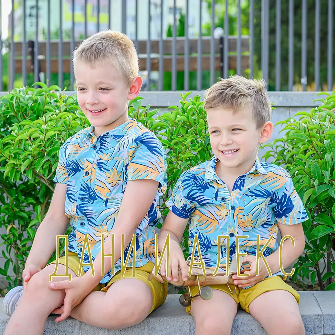 Външна семейна фотосесия в Стара Загора и региона - примерен кадър 6