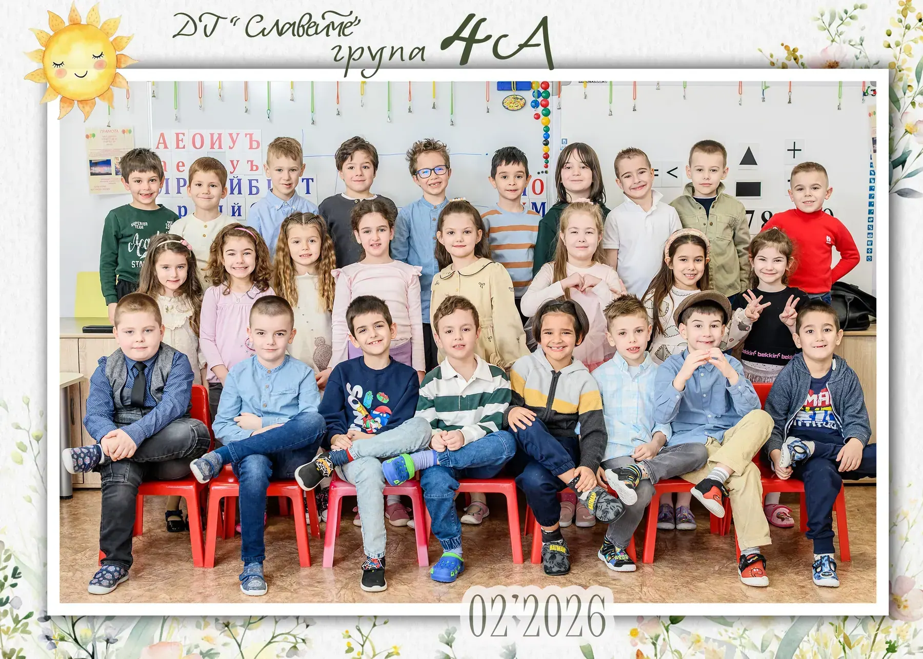 Фотография за ясли, детски градини и училища