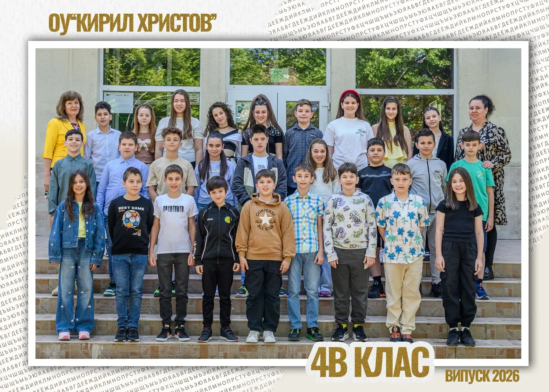 Снимки за завършване в детски градини и училища - примерен кадър 5
